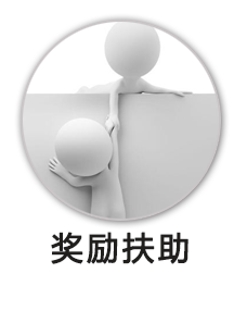 计划生育家庭奖励扶助